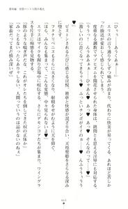 Page 471 of tenkoseiki Vermillion 2 - preview thumbnail