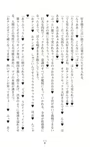Page 472 of tenkoseiki Vermillion 2 - preview thumbnail