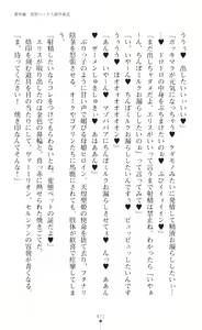 Page 473 of tenkoseiki Vermillion 2 - preview thumbnail