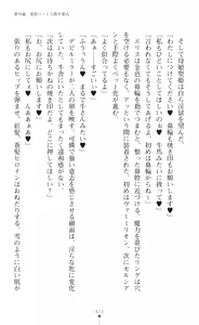 Page 475 of tenkoseiki Vermillion 2 - preview thumbnail