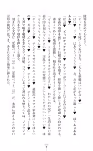 Page 476 of tenkoseiki Vermillion 2 - preview thumbnail