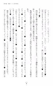 Page 477 of tenkoseiki Vermillion 2 - preview thumbnail