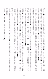 Page 478 of tenkoseiki Vermillion 2 - preview thumbnail