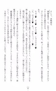 Page 48 of tenkoseiki Vermillion 2 - preview thumbnail