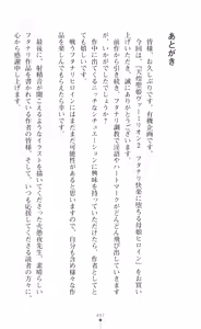 Page 481 of tenkoseiki Vermillion 2 - preview thumbnail