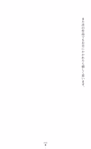 Page 482 of tenkoseiki Vermillion 2 - preview thumbnail