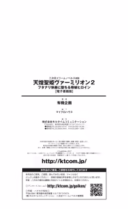 Page 483 of tenkoseiki Vermillion 2 - preview thumbnail