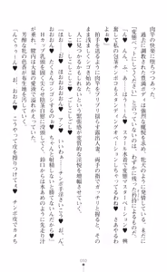 Page 52 of tenkoseiki Vermillion 2 - preview thumbnail