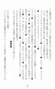 Page 54 of tenkoseiki Vermillion 2 - preview thumbnail