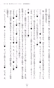Page 55 of tenkoseiki Vermillion 2 - preview thumbnail