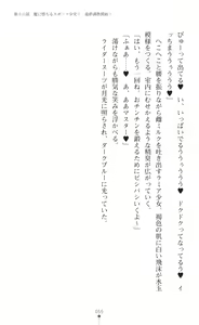 Page 57 of tenkoseiki Vermillion 2 - preview thumbnail