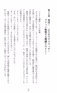 Page 58 of tenkoseiki Vermillion 2 - preview thumbnail