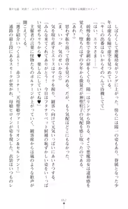 Page 59 of tenkoseiki Vermillion 2 - preview thumbnail