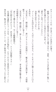 Page 60 of tenkoseiki Vermillion 2 - preview thumbnail