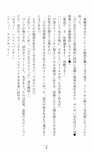 Page 62 of tenkoseiki Vermillion 2 - preview thumbnail