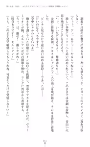 Page 63 of tenkoseiki Vermillion 2 - preview thumbnail