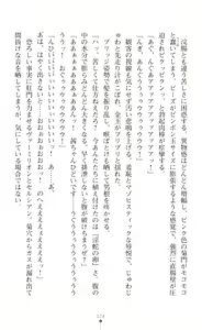 Page 76 of tenkoseiki Vermillion 2 - preview thumbnail