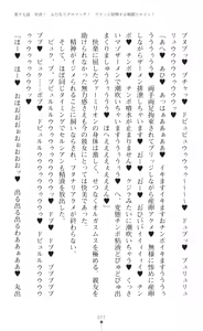 Page 79 of tenkoseiki Vermillion 2 - preview thumbnail