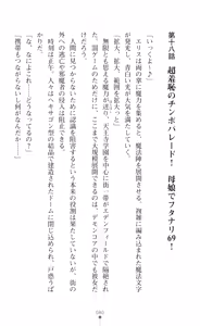 Page 82 of tenkoseiki Vermillion 2 - preview thumbnail