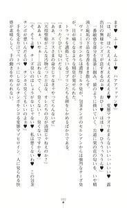 Page 92 of tenkoseiki Vermillion 2 - preview thumbnail