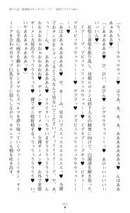 Page 95 of tenkoseiki Vermillion 2 - preview thumbnail