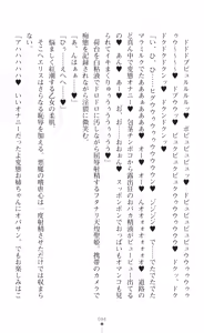Page 96 of tenkoseiki Vermillion 2 - preview thumbnail