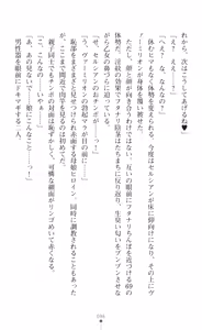 Page 98 of tenkoseiki Vermillion 2 - preview thumbnail