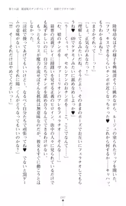 Page 99 of tenkoseiki Vermillion 2 - preview thumbnail