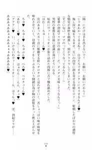 Page 100 of tenkoseiki Vermillion 2 - preview thumbnail