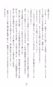 Page 10 of tenkoseiki Vermillion 2 - preview thumbnail