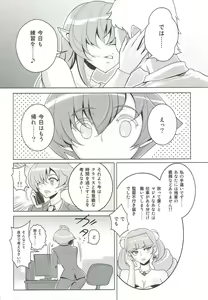 Page 11 of Danchizuma Clarisse - preview thumbnail