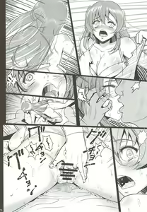 Page 13 of Danchizuma Clarisse - preview thumbnail