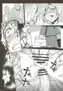 Page 19 of Danchizuma Clarisse - preview thumbnail