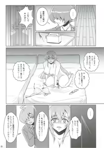 Page 21 of Danchizuma Clarisse - preview thumbnail