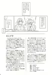 Page 25 of Danchizuma Clarisse - preview thumbnail