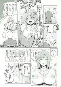 Page 6 of Danchizuma Clarisse - preview thumbnail