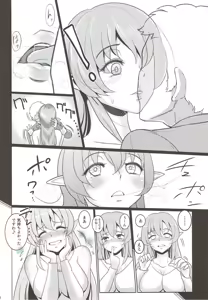 Page 7 of Danchizuma Clarisse - preview thumbnail