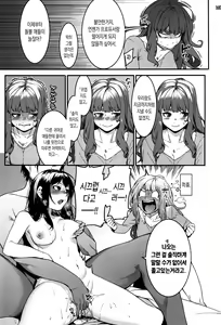 Page 107 of Hai Kaburu bloom all over |신데렐라 bloom all over - preview thumbnail