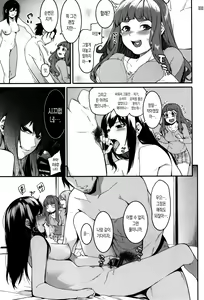 Page 111 of Hai Kaburu bloom all over |신데렐라 bloom all over - preview thumbnail