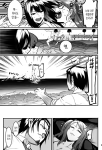 Page 29 of Hai Kaburu bloom all over |신데렐라 bloom all over - preview thumbnail