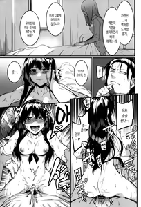 Page 47 of Hai Kaburu bloom all over |신데렐라 bloom all over - preview thumbnail