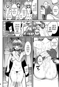 Page 62 of Hai Kaburu bloom all over |신데렐라 bloom all over - preview thumbnail