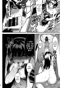 Page 72 of Hai Kaburu bloom all over |신데렐라 bloom all over - preview thumbnail