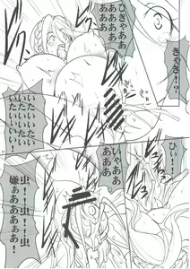 Page 16 of Quest Of Curse - preview thumbnail