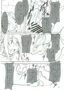 Page 17 of Quest Of Curse - preview thumbnail