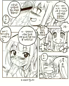 Page 2 of Chinpo Shaburi no Renai Kenkyuu - preview thumbnail