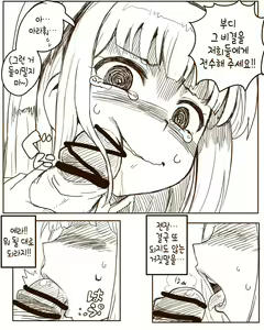 Page 3 of Chinpo Shaburi no Renai Kenkyuu - preview thumbnail