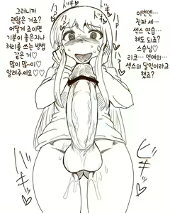 Page 9 of Chinpo Shaburi no Renai Kenkyuu - preview thumbnail