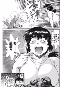 Page 127 of Namaiki! 2017-11 - preview thumbnail