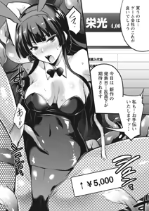 Page 194 of Namaiki! 2017-11 - preview thumbnail
